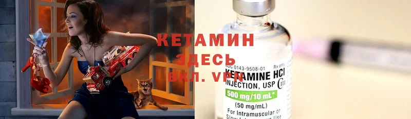 КЕТАМИН ketamine  Котовск 